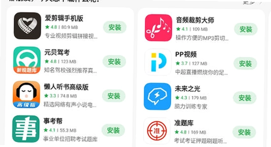 oppo����App���ذ�װ����,�ֻ�Ӧ���̵�����ҳ��չʾͼ