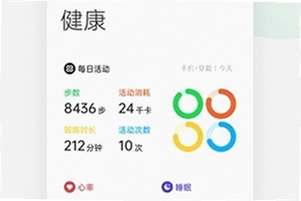 oppo健康App最新版下载后怎么用?2026新版功能与操作指南