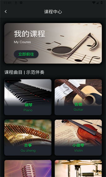 ��������XuanCai Music�ٷ������ؽ�ͼ