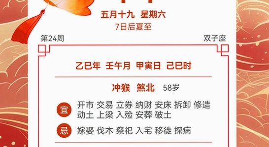 吉历万年历老黄历2026高级版 安装进度条界面,包含吉历万年历老黄历2026高级版关键词,无水印