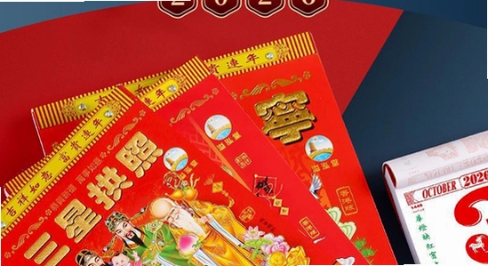 吉历万年历老黄历2026高级版 桌面安装界面,包含吉历万年历老黄历2026高级版核心关键词,色彩丰富无水印宣传图