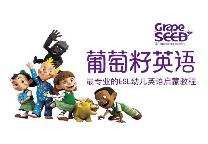 GrapeSEED CN�ٷ������ؽ�ͼ