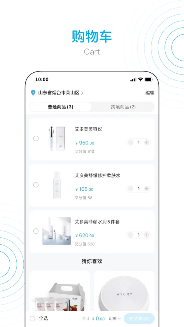 ����������app�ٷ�����(����������V2)��ͼ