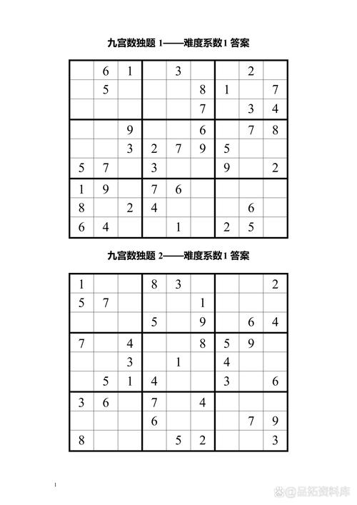 命案数独官方版下载截图