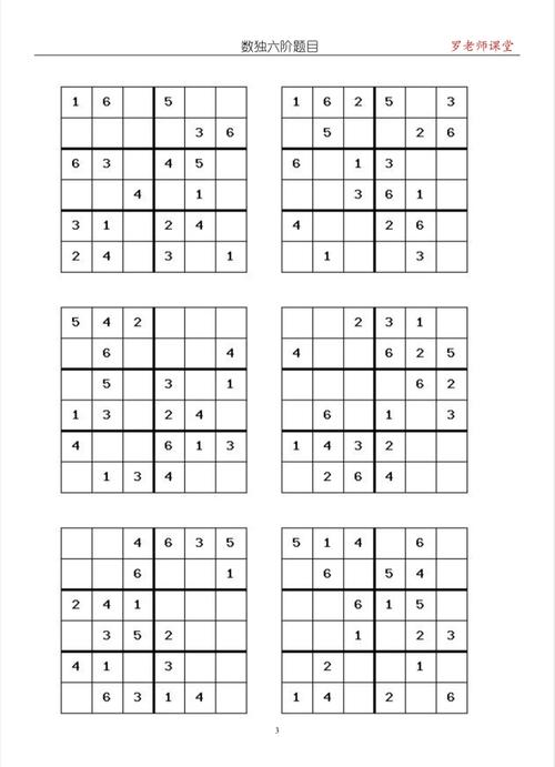 命案数独官方版下载截图