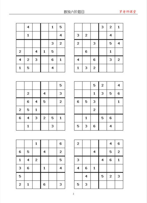 命案数独官方版下载截图