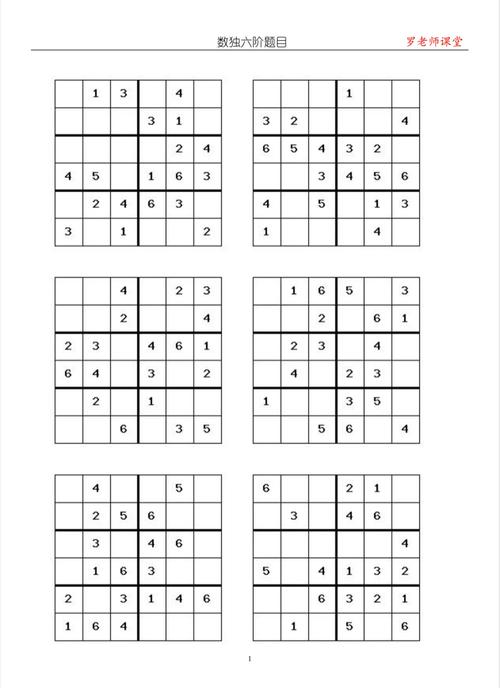命案数独官方版下载截图