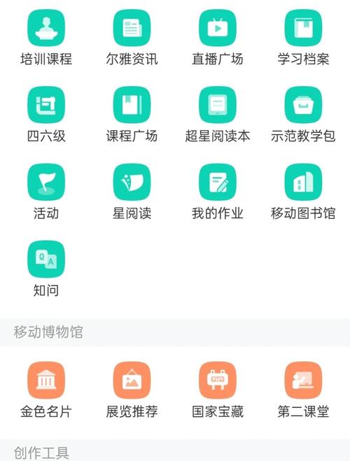 ѧ��ͨapp���ؽ�ͼ