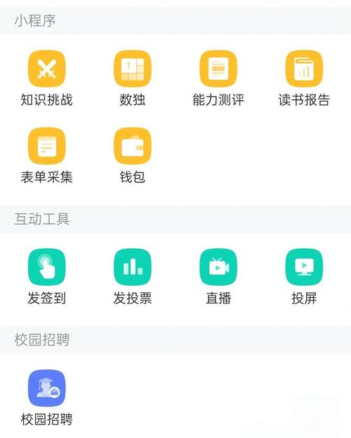 ѧ��ͨapp���ؽ�ͼ