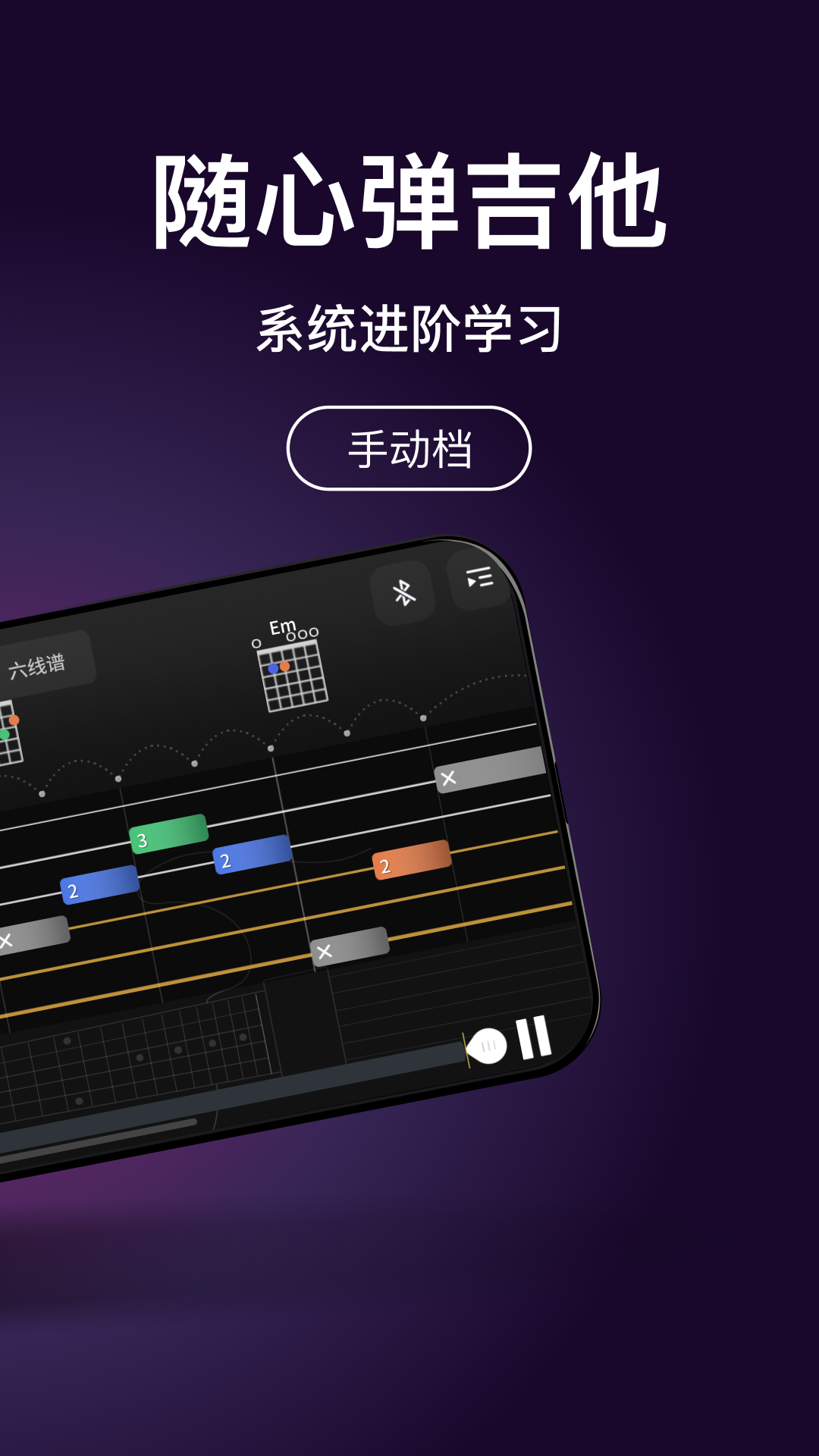 AeroBand Guitar���°����ؽ�ͼ