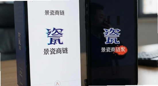 景瓷商链安装后闪退怎么办