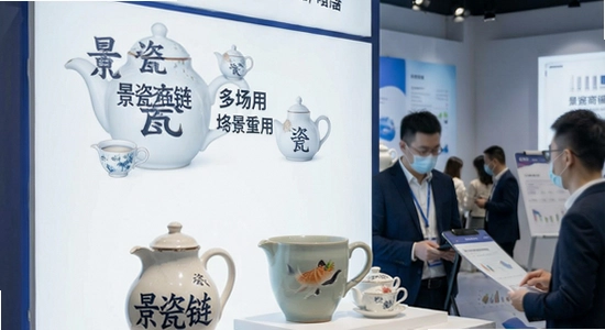 景瓷商链多场景应用展示