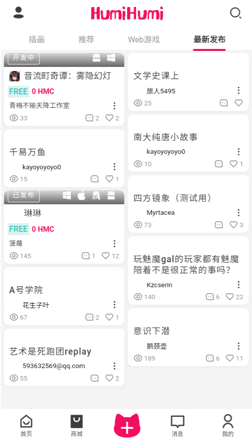 HumiHumi���°�����v0.4.5 ��׿��