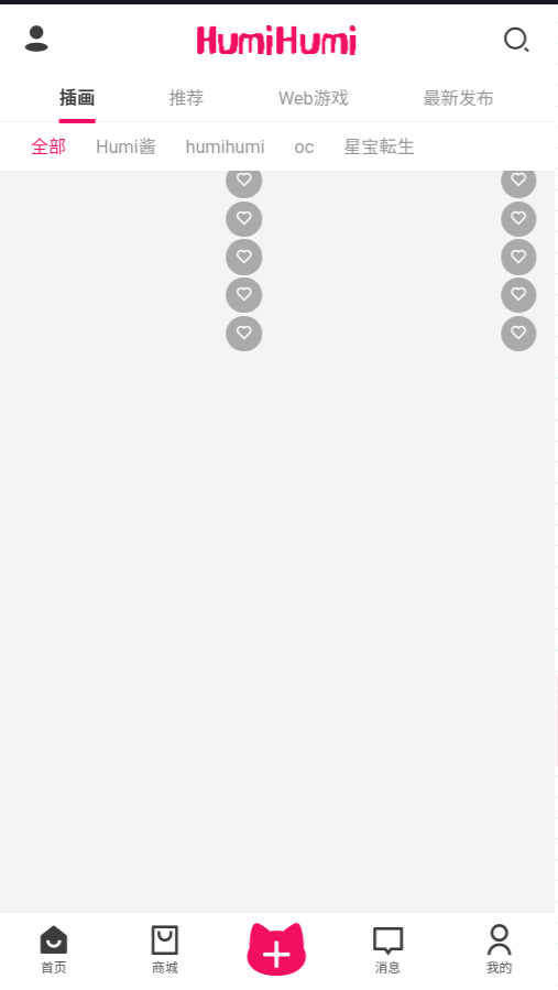 HumiHumi���°�����v0.4.5 ��׿��