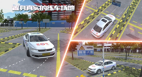 驾考模拟老司机之路 游戏界面 练车场景 色彩丰富 无水印 宣传图