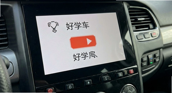 好学车安装后闪退怎么解决