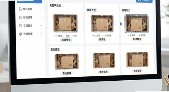 集配优选多门店管理界面