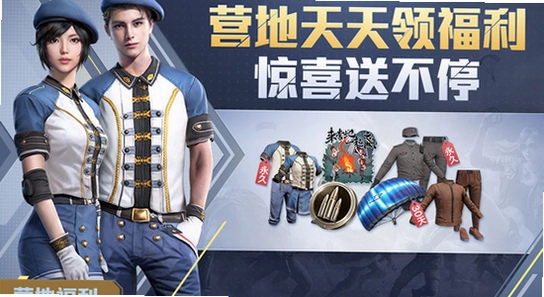和平精英体验服下载手机版官方渠道安全下载,色彩丰富 无水印 宣传图