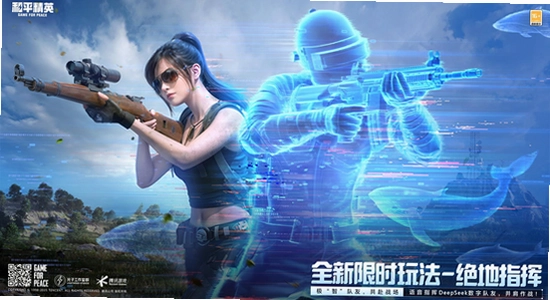 和平精英体验服下载手机版闪退报错解决,色彩丰富 无水印 宣传图
