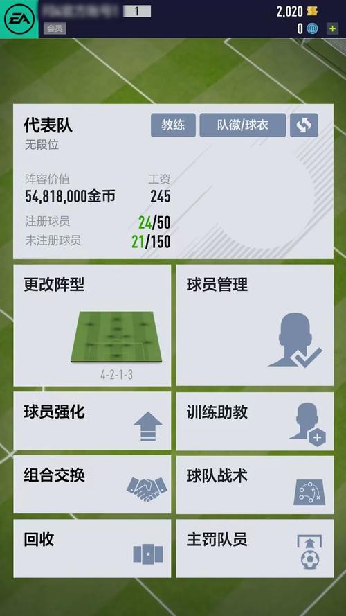 ��������4�ƶ���FIFA Online 4 M�ٷ�����v1.2609.0014 �ٷ�����