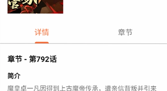 趣谷追剧app最新版下载 系统版本 设置界面 手机截图