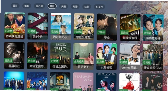 趣谷追剧app最新版下载 安装完成 播放界面 手机追剧
