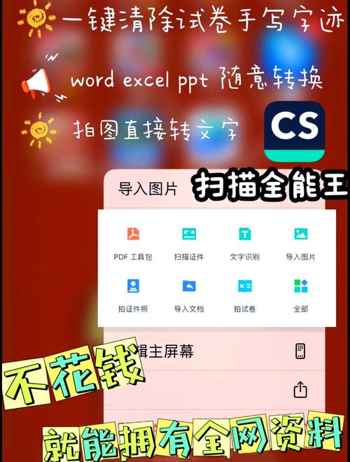 ȫ��ɨһɨ�ٷ�������v1.0.9 ȫ��ɨ��