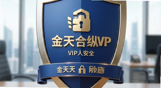 �������VIP��ȫ��