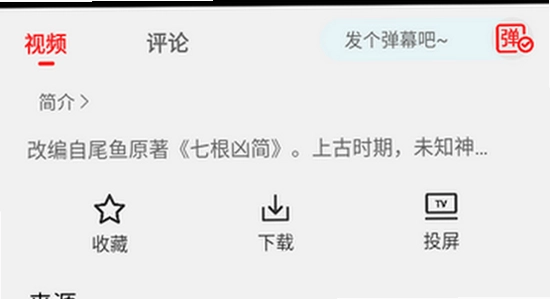 橘汁免费追剧软件下载 安装权限设置 手机界面