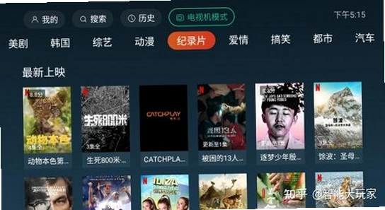 一起看TV官方正版下载使用界面展示,分类清晰