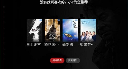 一起看TV官方正版下载安装界面截图,电视屏幕展示