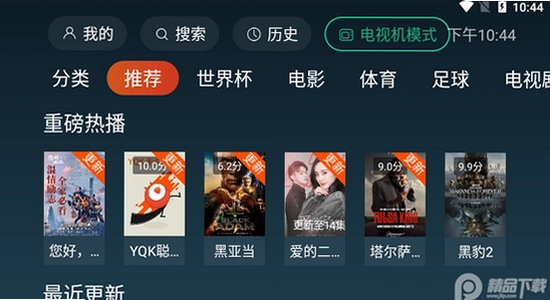 一起看TV官方正版下载安全验证对比图,真假包对比