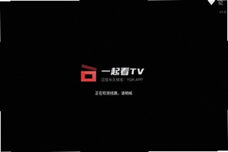 һ��TV�ٷ��������ذ�װ����ô�ã�2026һ��TV�ٷ��������ذ�װ�̳�