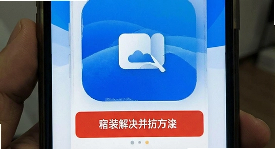 �����ȷ�APP��װ�����������