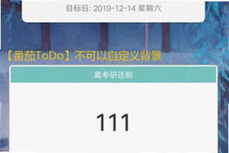 倒计时软件app日期倒数插件哪个好用?2026年倒计时软件app日期倒数插件推荐