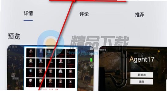 喵盒社区游戏下载app最新版2026 版本号 设置页面 手机截图