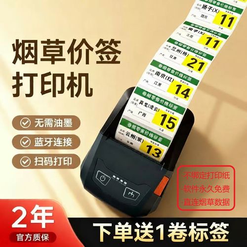 ��ӡ��ǩapp���ؽ�ͼ