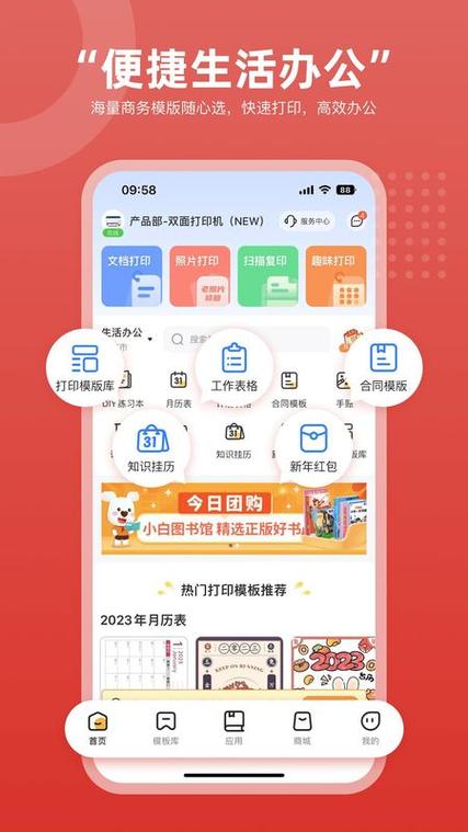 ��ӡ��ǩapp����v53.1.0 ��ǩ��ӡ����