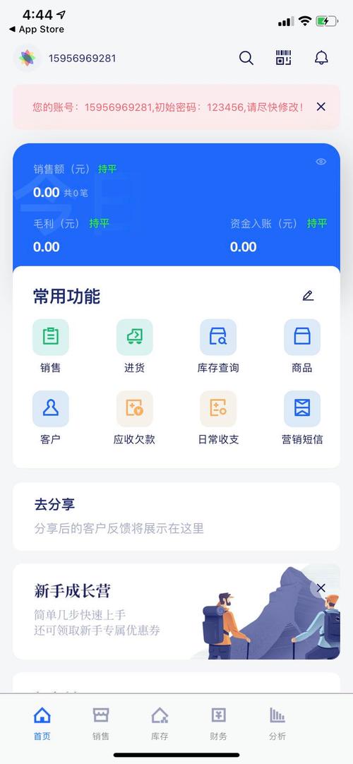 ��ɫ�׽�����app����v12.13.0 �ŵ����