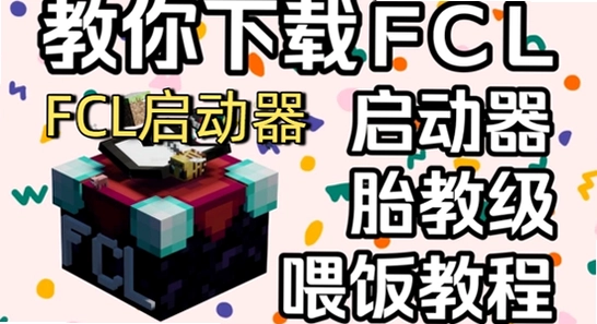 fcl�������ֻ�������2026���°� �ֻ����ҵ����� ����ͼ,ɫ�ʷḻ ��ˮӡ ����ͼ