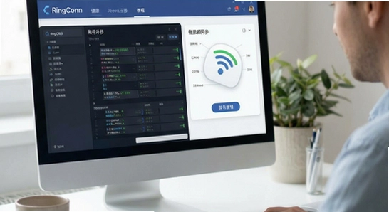 RingConn 健康 数据同步 账号迁移 教程