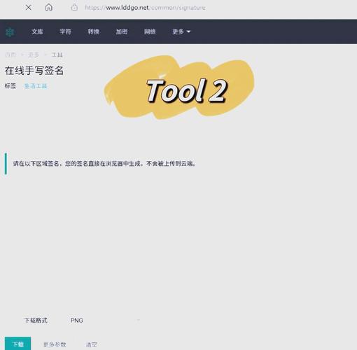 电子签名签字软件官方版下载截图