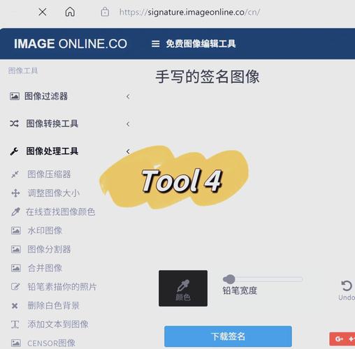 电子签名签字软件官方版下载截图