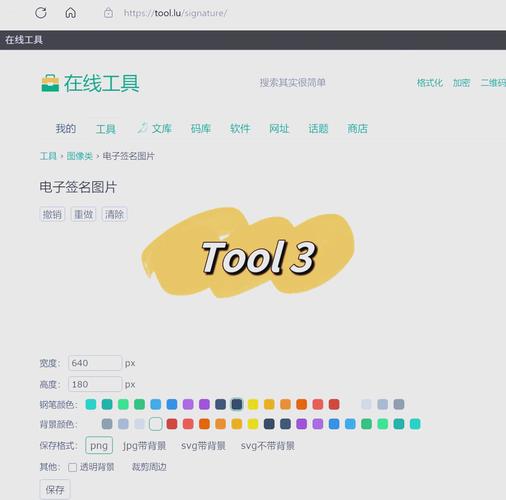 电子签名签字软件官方版下载截图