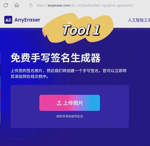 电子签名签字软件官方版下载截图