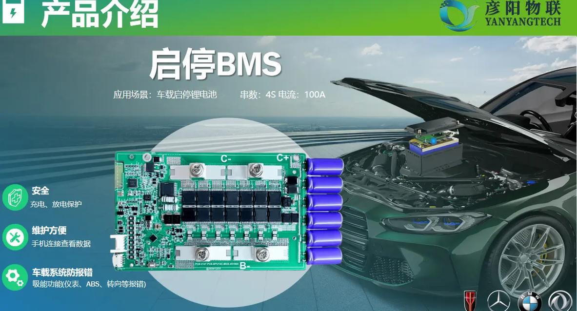 ����BMS�ٷ������ؽ�ͼ