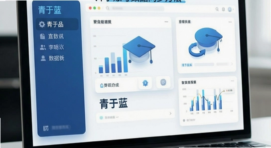 青于蓝升学账号数据同步方法
