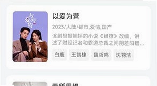 小柠檬追剧最新版本下载安装界面,色彩丰富 无水印 宣传图