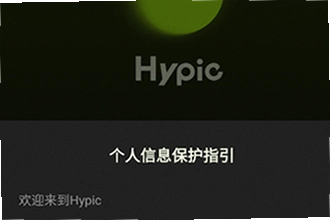 Hypic��ͼ���������غ�����Щ���ܣ�2026Hypic��ͼ���������ع�����ʹ�ý̳�