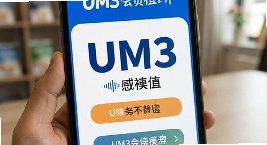 UM3��Աֵ��ֵ�ÿ�